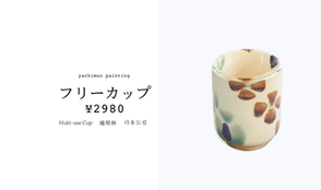 沖縄やちむん絵付け| 43pottery