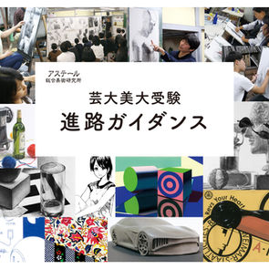 9月20日(土) 進路ガイダンスのご案内