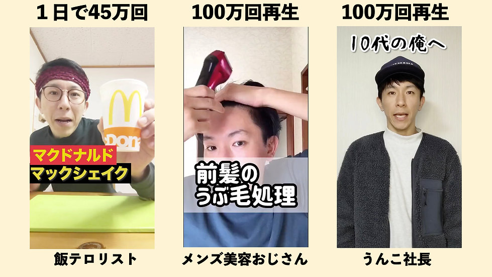 TikTokのコピー3.002.jpeg