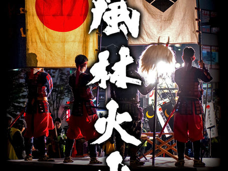 4月4日(土)信玄公祭りにブース出店いたします!