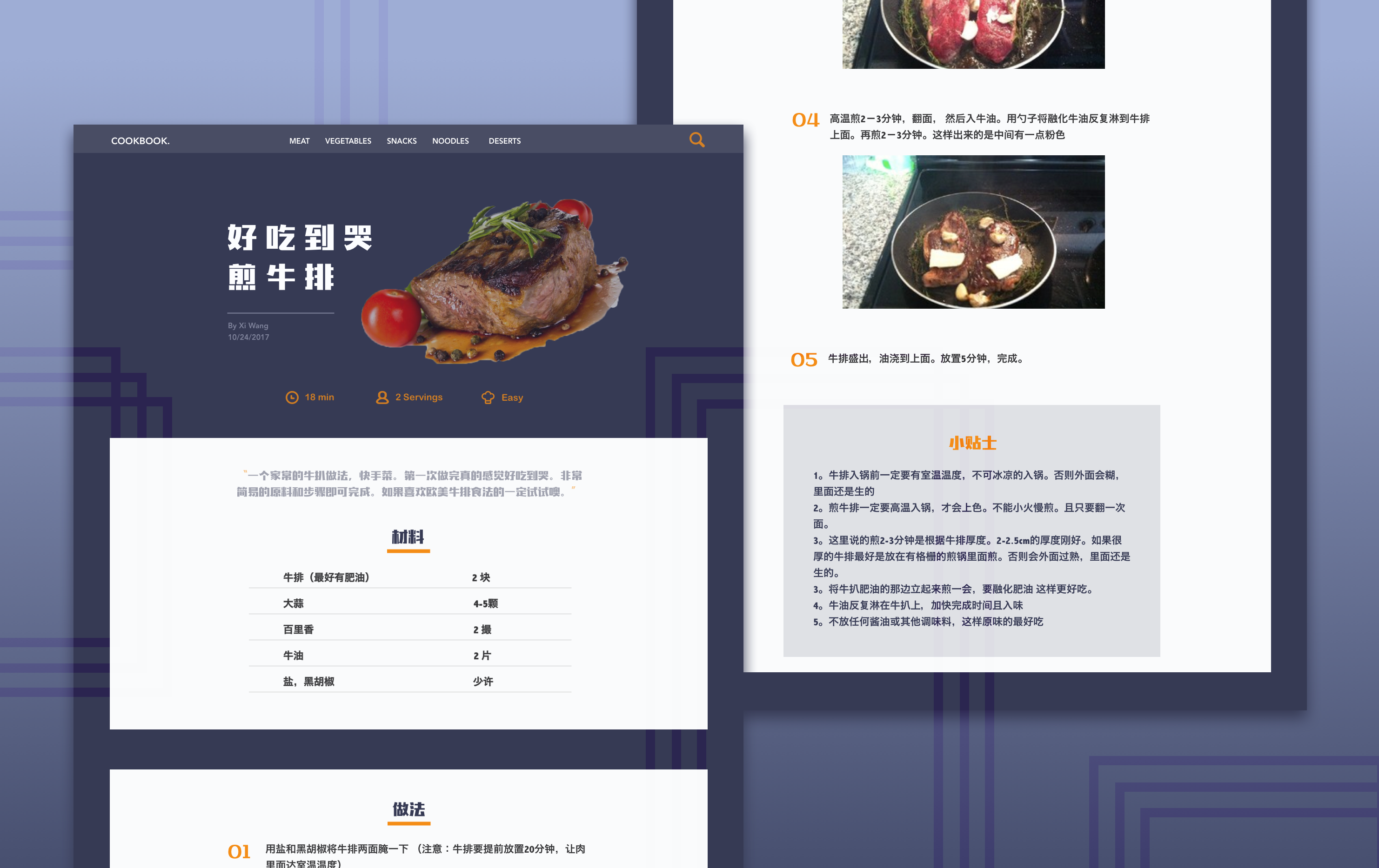 Cookbook — interior spreads