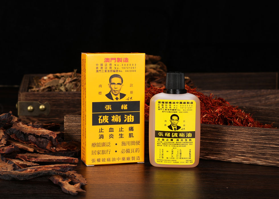 破痛油11.jpg