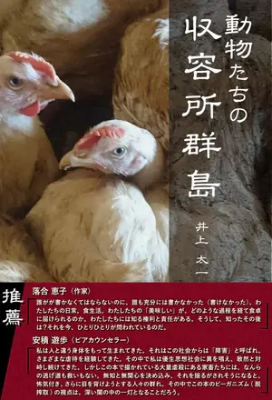 画像出典: あけび書房公式サイト