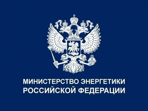 Стажер в Аналитический Центр ТЭК РЭА Минэнерго России
