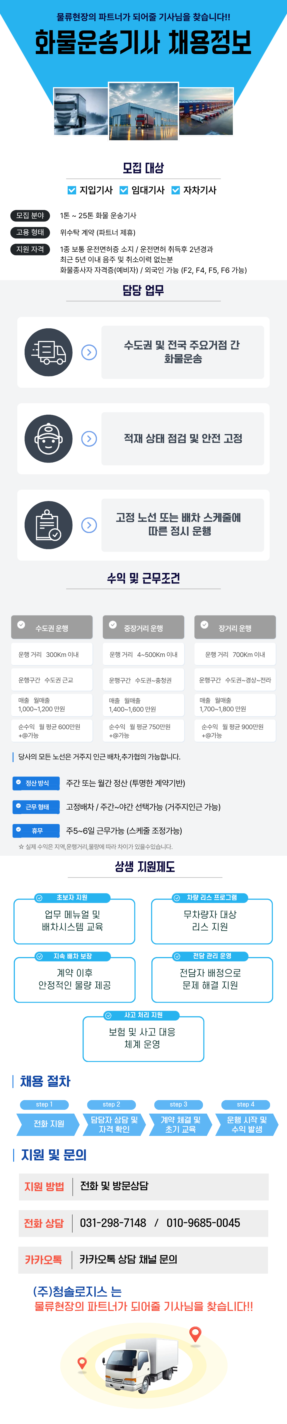 청솔로지스  | 청솔종합물류