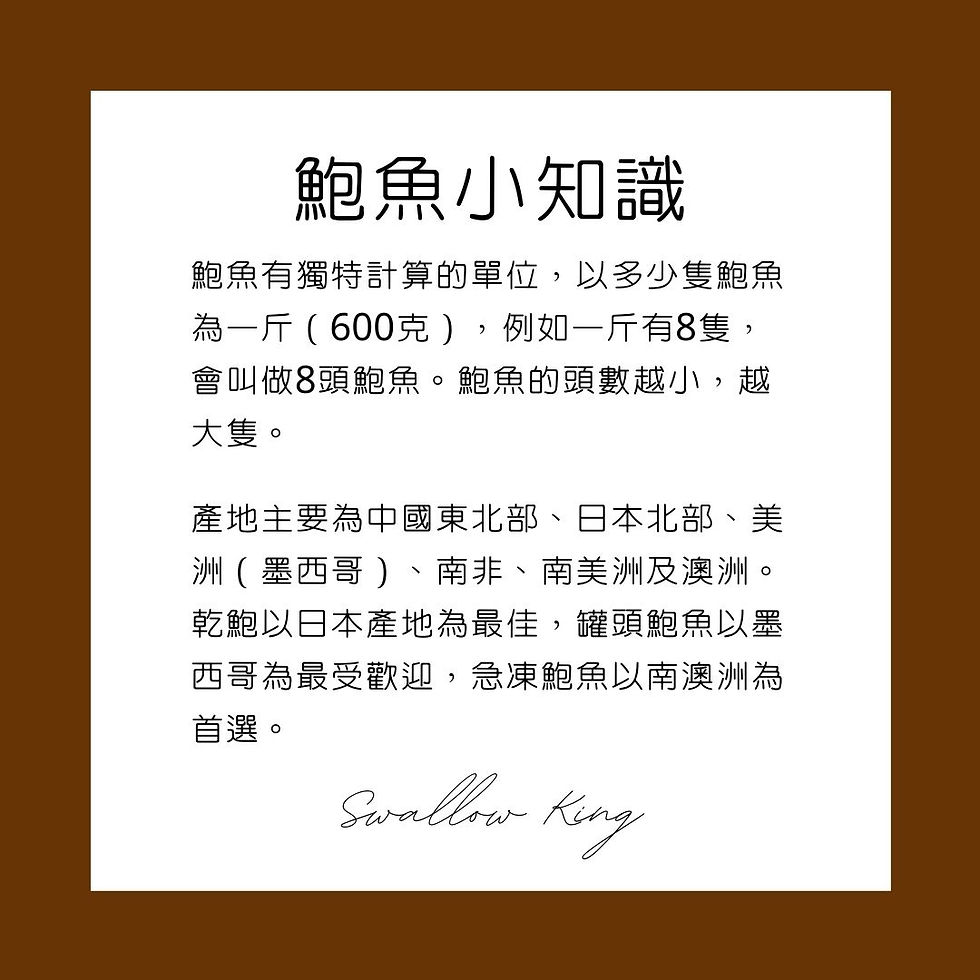 縮圖：【香濃】日本40頭吉品鮑
