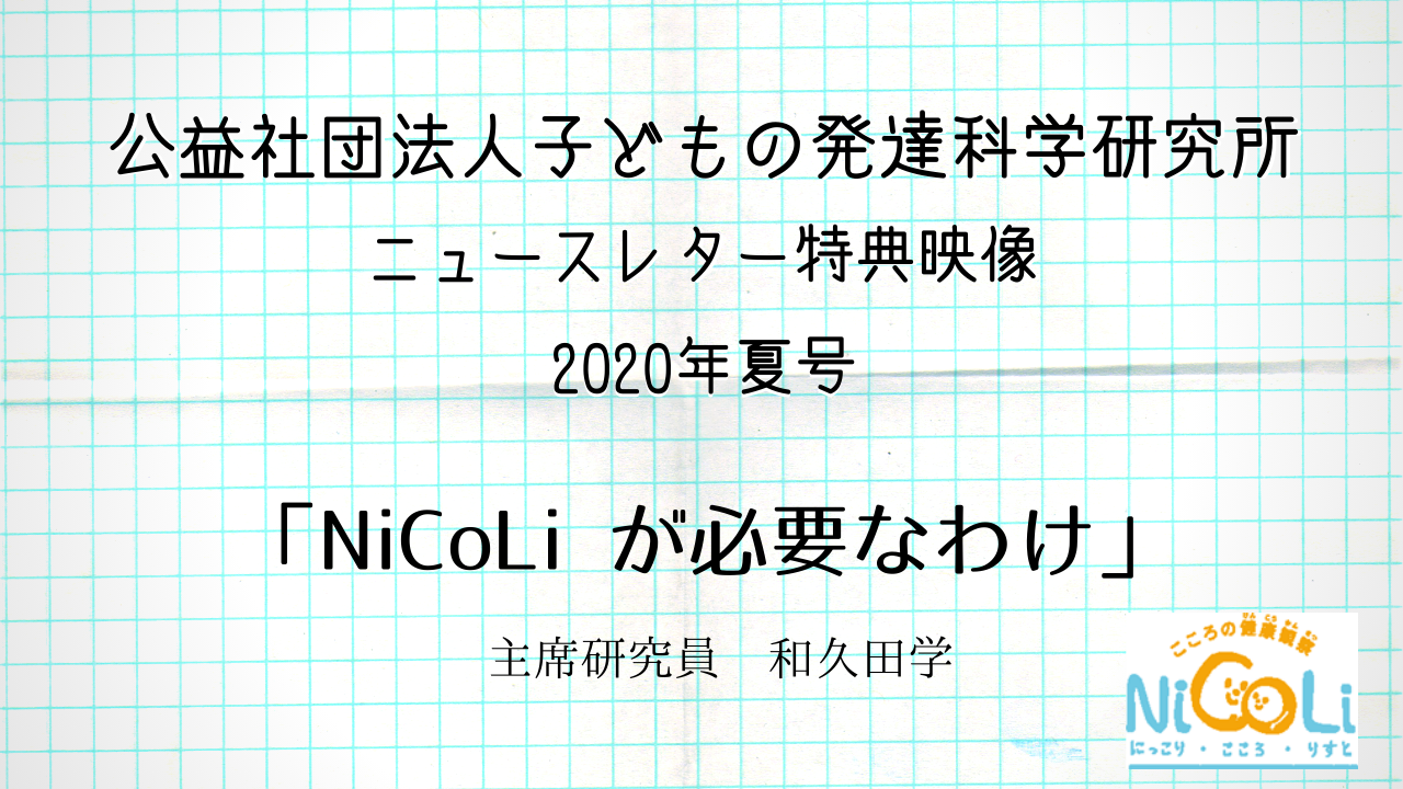 2020年夏号