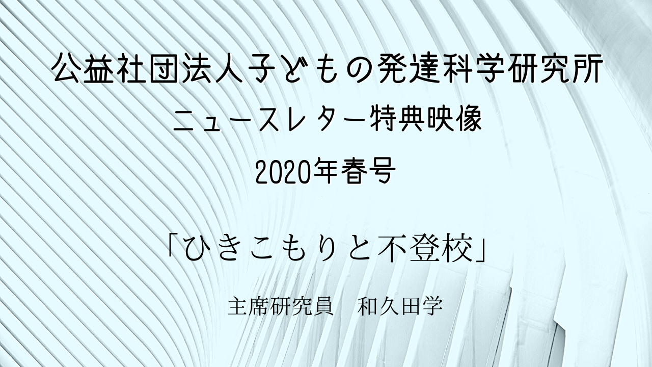 2020年春号