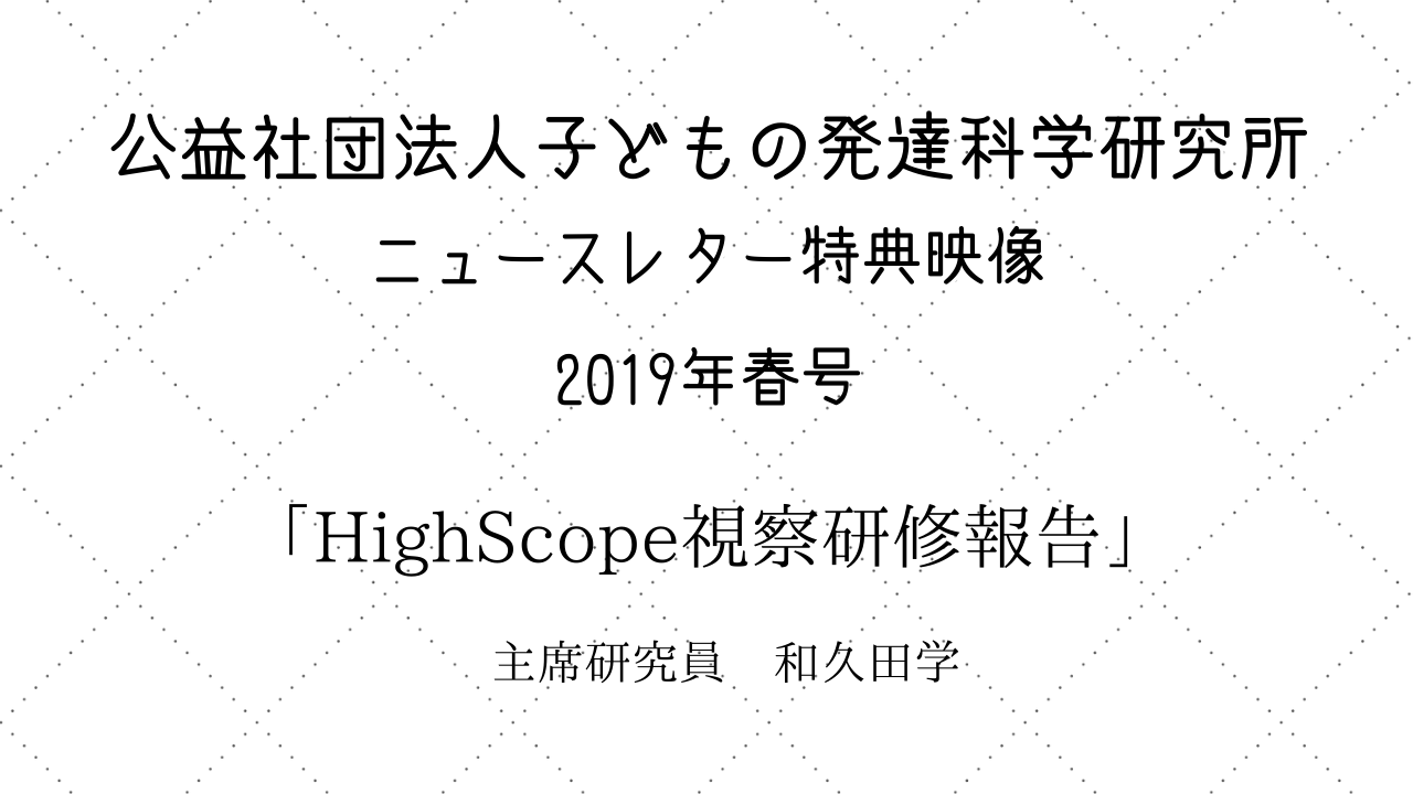 2019年春号