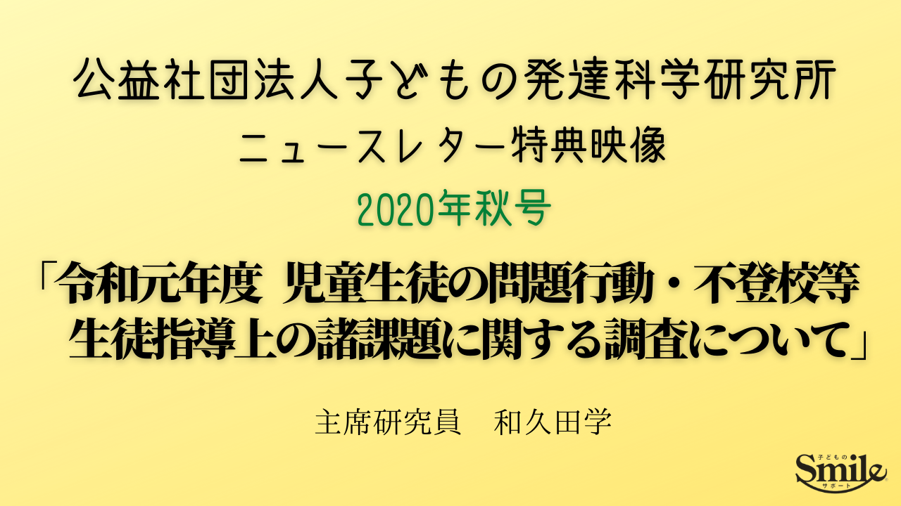 2020年秋号