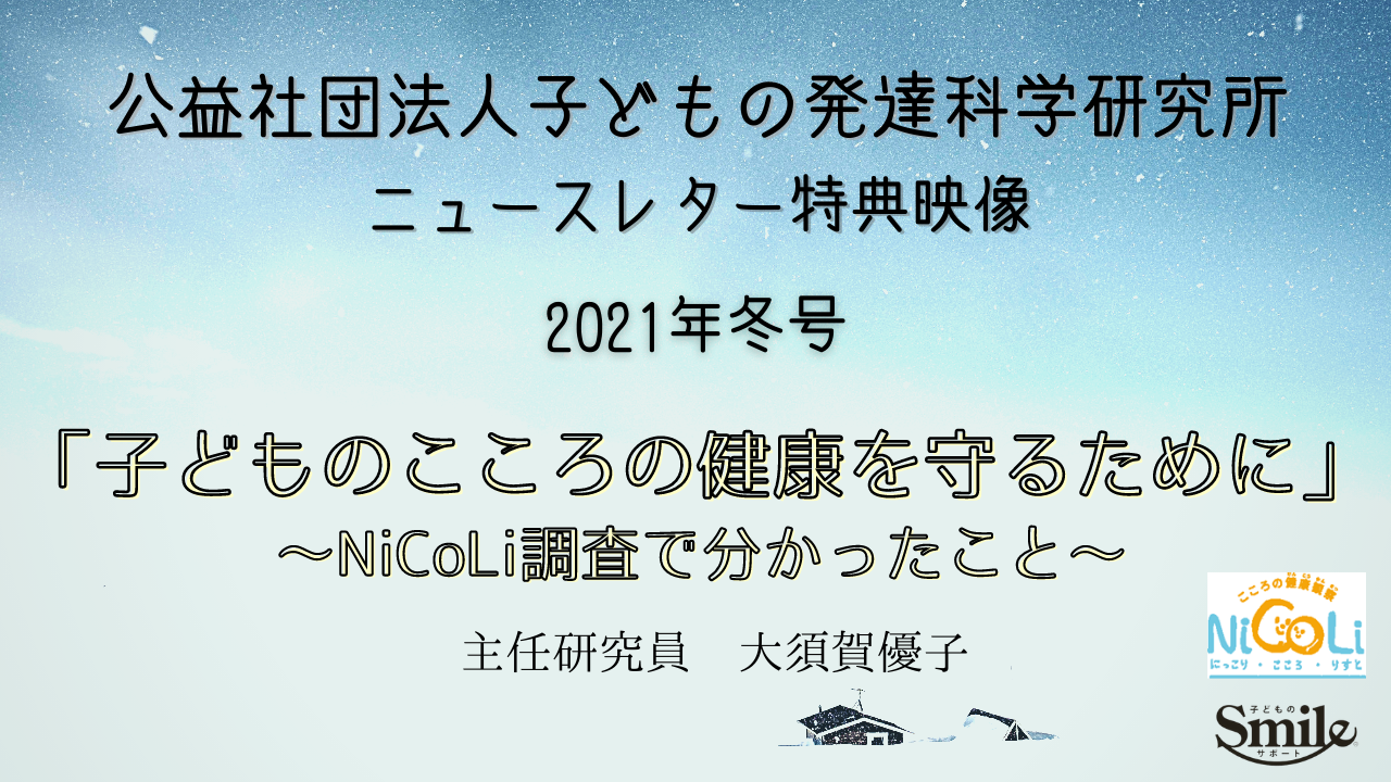 2021年冬号