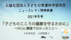2021年冬号