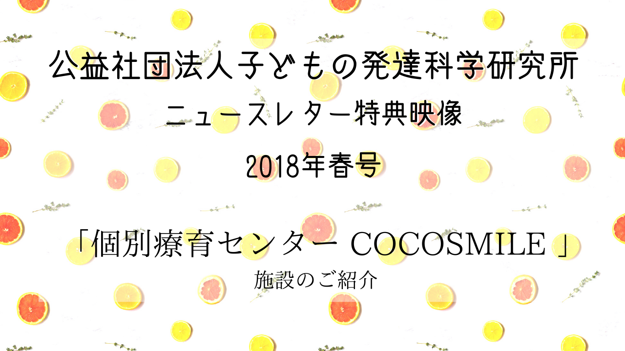 2018年春号