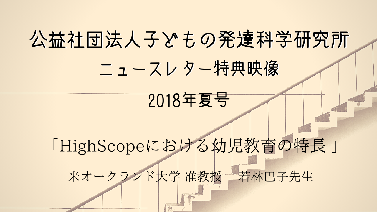 2018年夏号