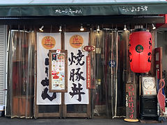 らいよはうす.jpg