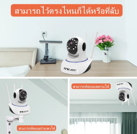 ภาพขนาดย่อ: ກ້ອງວາຍຟາຍ