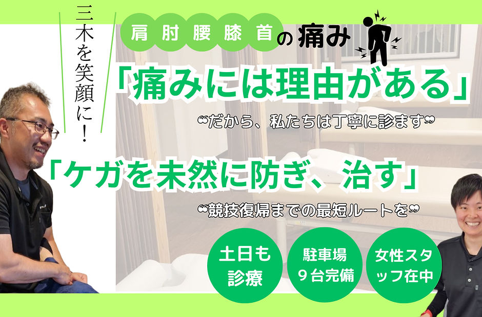 腰痛、肩こり、膝痛でお困りの方