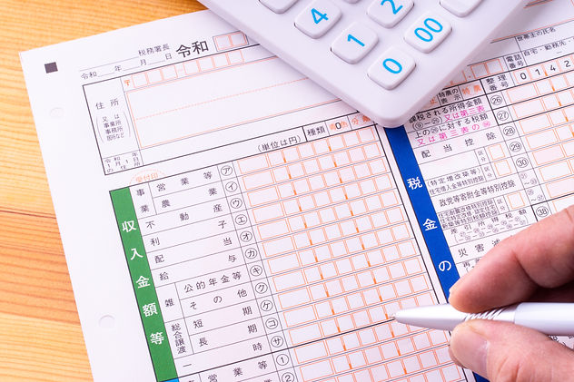確定申告書