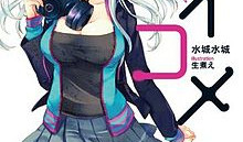 Psycho Love Comedy Review Volume One ← back to tu manga online en espanol tmo. psycho love comedy review volume one