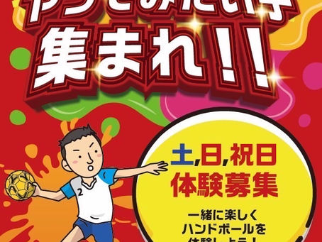 見学・体験会の開催