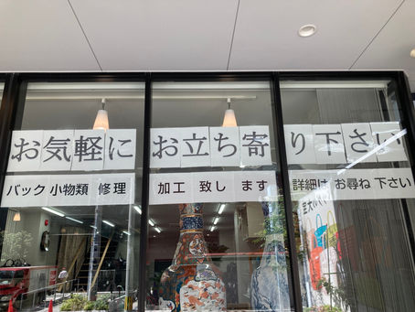 バック小物類修理加工始めました!!
