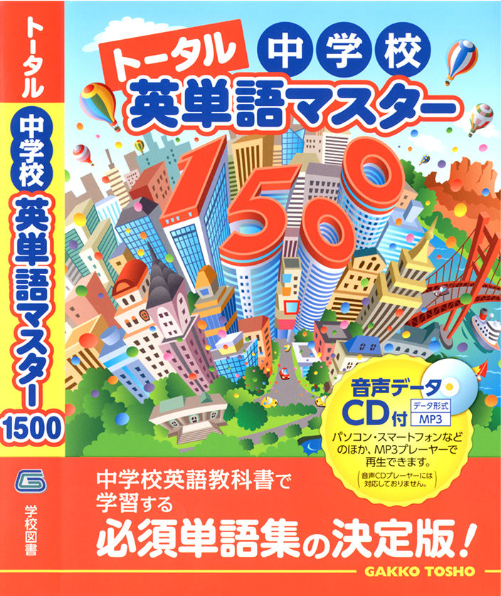 学校図書