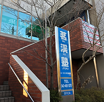 066_茗渓塾 ユーカリが丘教室.png