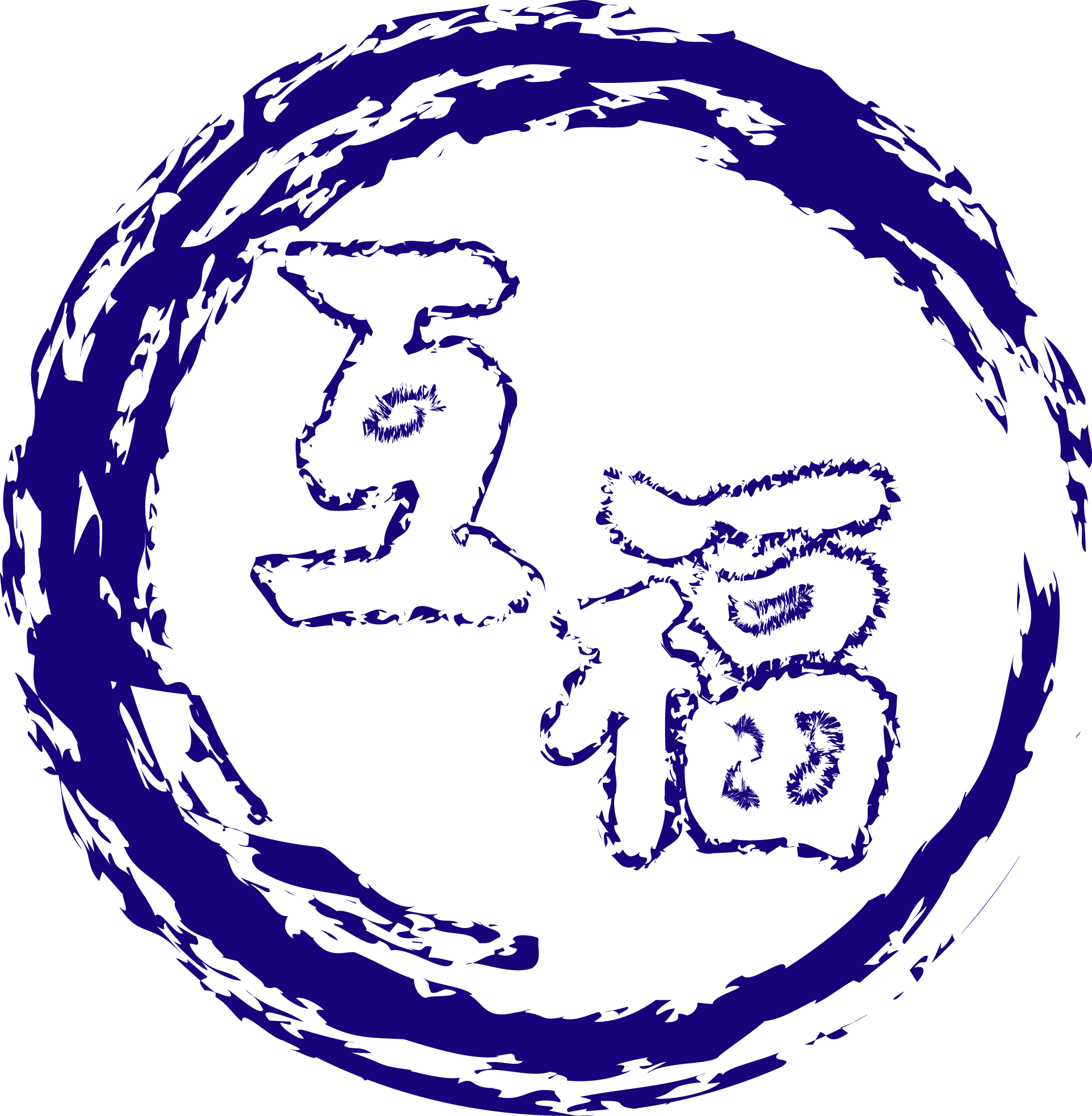 ホーム | 互福衣料株式会社