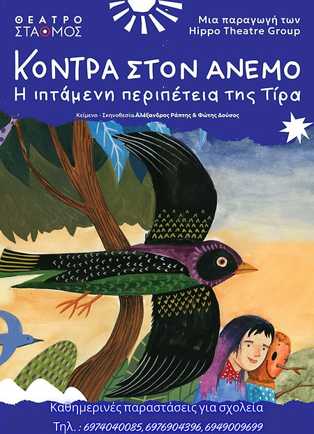 ΑΦΙΣΑ ΓΙΑ ΔΕΛΤΙΟ ΤΥΠΟΥ ΓΕΝΙΚΟ.jpg