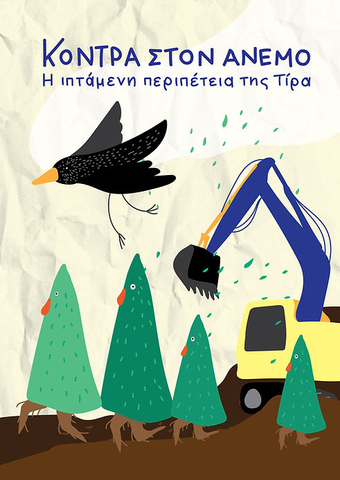 kontra_poster_A3_only_title.jpg