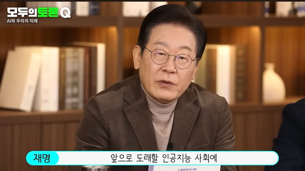 유튜브 <이재명>