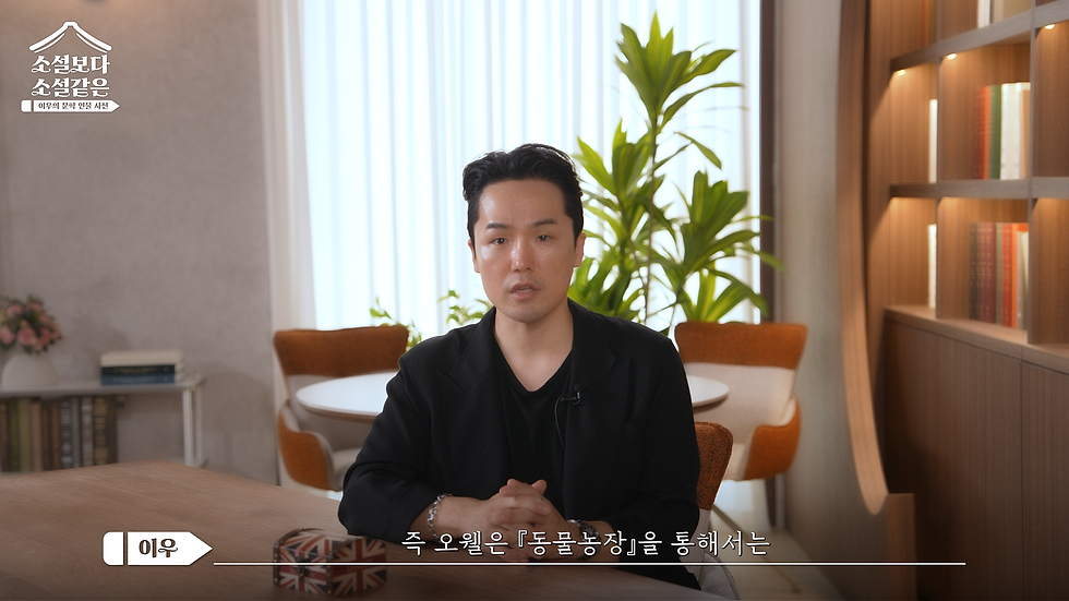 소설보다소설같은2화 캡쳐.png