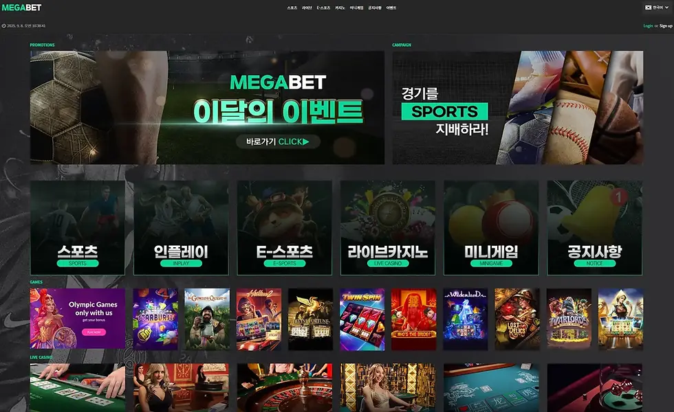 보증놀이터 메가벳 - 이렇게 좋은데 빨리 확인하고 써보자!