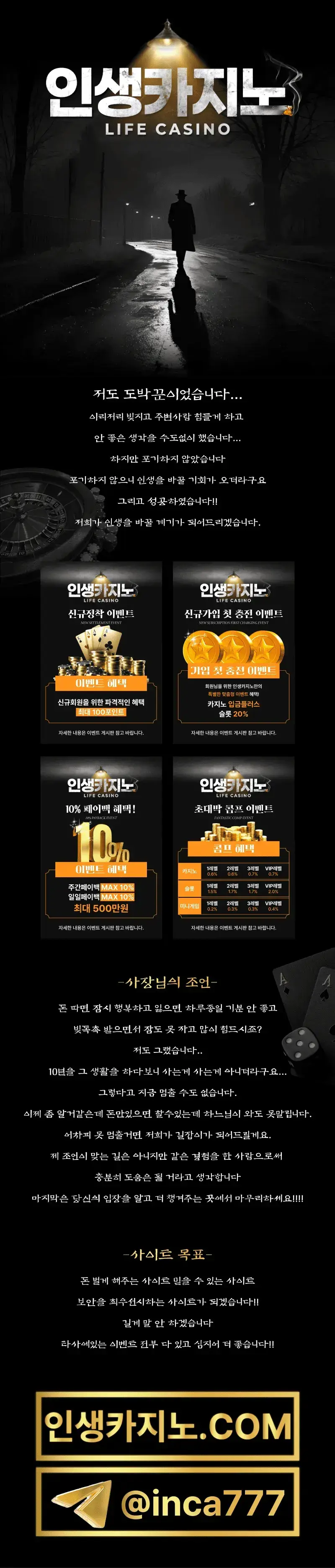 인생카지노사이트 - 슬롯사이트