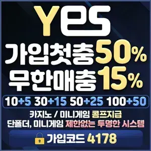 예스벳 메이저 토토사이트