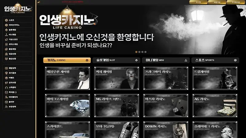 인생카지노 바카라사이트, 슬롯사이트 플레이 흐름과 완성도를 기준으로 설계된 슬롯 중심 플랫폼