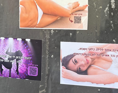 אל תהיה אחד מהם