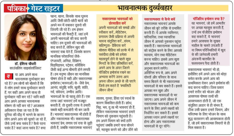 Guest writer patrika feb 13 2024