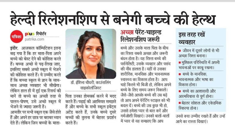Feb 8 2025 Article in Patrika 