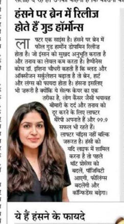 Dainik Bhaskar 7 May 2023