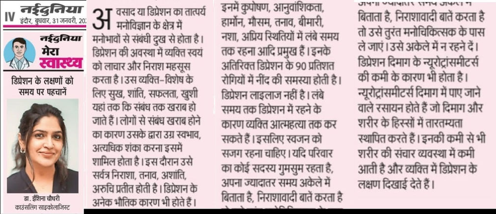 Featured on Nai Duniya Jan 31 2024