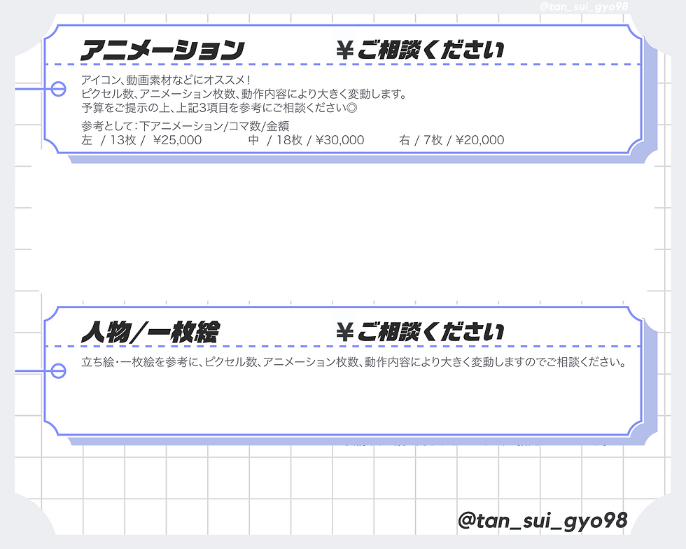 料金表_3.png