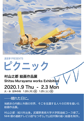 ちーぽさま仕様 水彩画 風景画 原画《パワースポット 三峯神社》 ARCHIVES | shitsumurayama