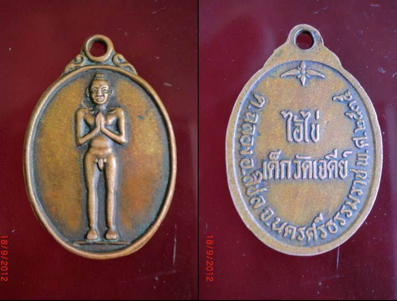 Ai Kai Amulet