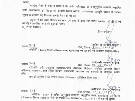 Post Matric Scholarship by E kalyan