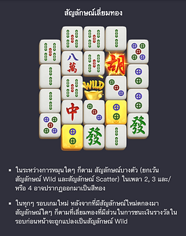 Mahjong Way2-a02.png