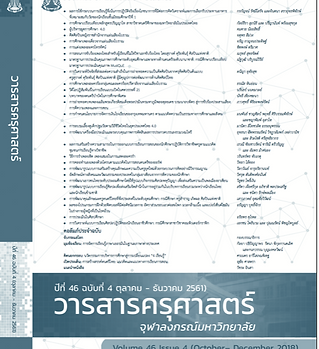 Screen Shot 2564-01-09 at 23.37.24.png