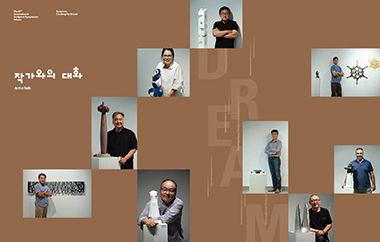 제21회 이천국제조각심포지엄 도록37.jpg