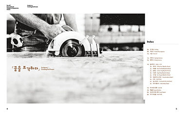 제21회 이천국제조각심포지엄 도록2.jpg