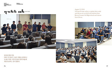 제21회 이천국제조각심포지엄 도록38.jpg